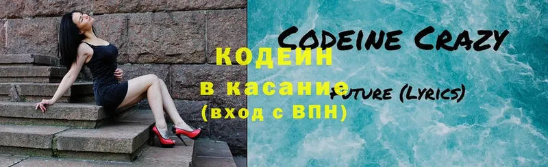 мориарти клад  как найти   Сургут  Codein Purple Drank 